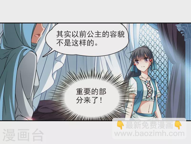 第283话 公主的丈夫115