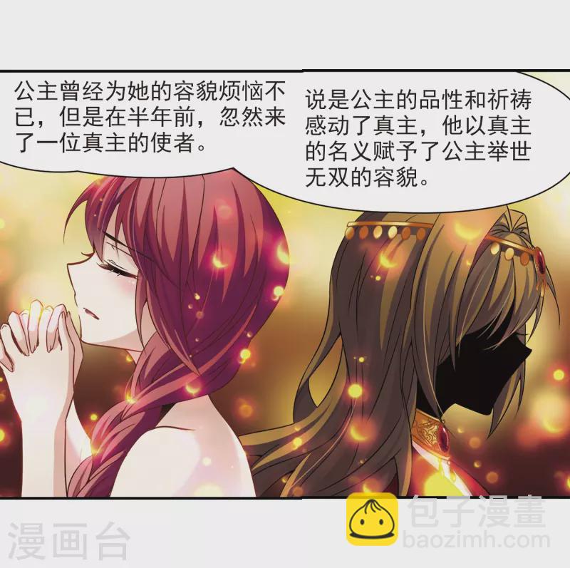 第283话 公主的丈夫116