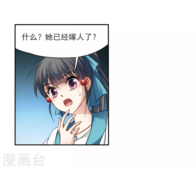 第283话 公主的丈夫118