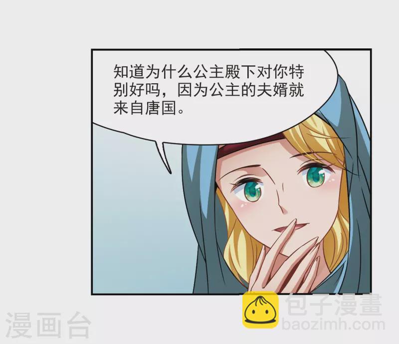 第283话 公主的丈夫119