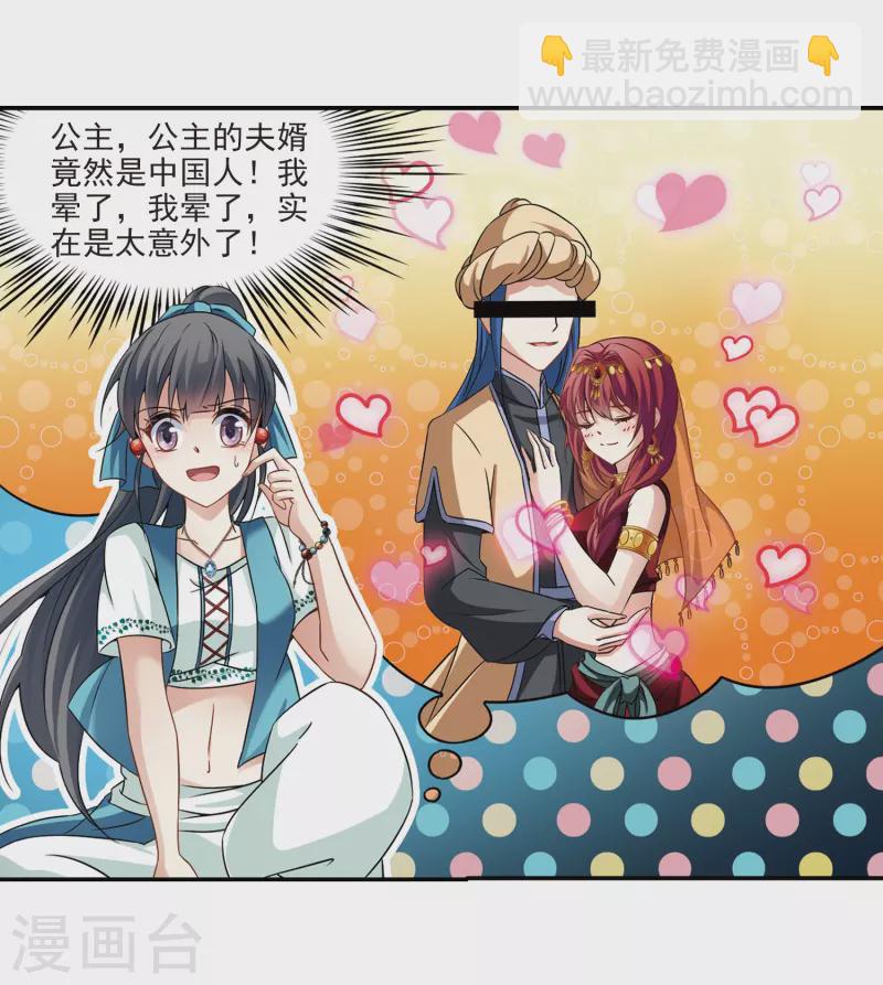 第283话 公主的丈夫121