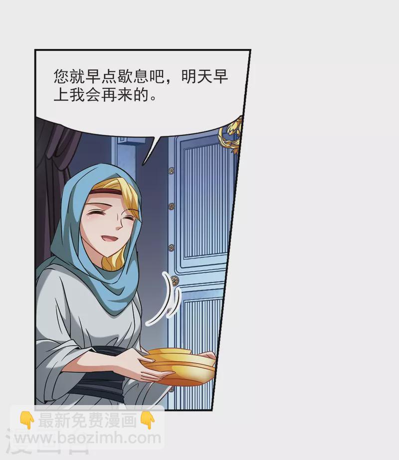 第283话 公主的丈夫122