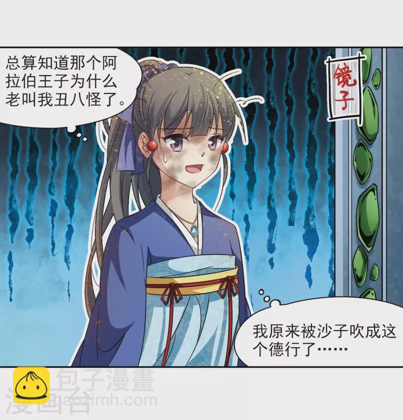 第283话 公主的丈夫13