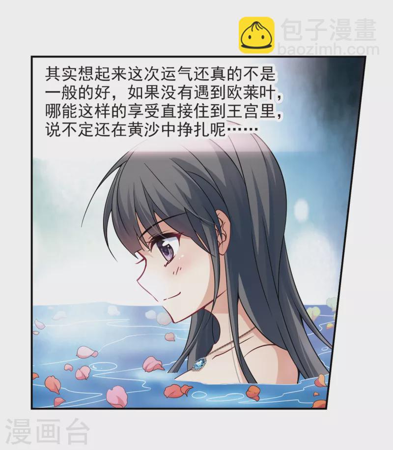 第283话 公主的丈夫15