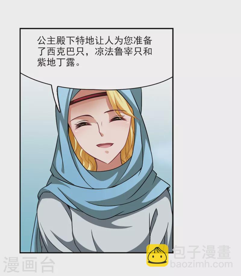 第283话 公主的丈夫17