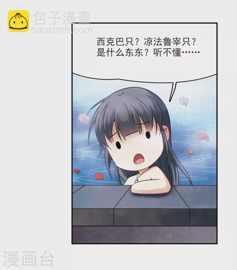 第283话 公主的丈夫18
