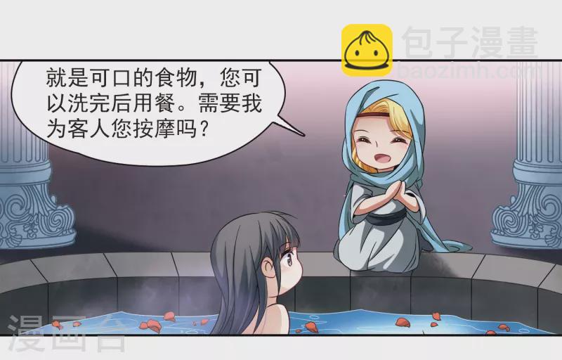 第283话 公主的丈夫19