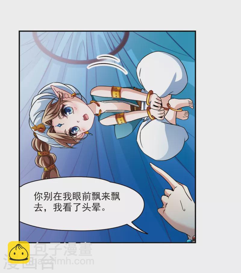第284话 公主的丈夫213