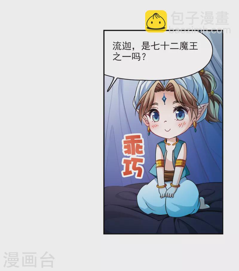 第284话 公主的丈夫214