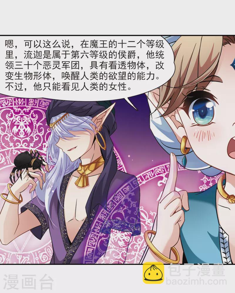 第284话 公主的丈夫215