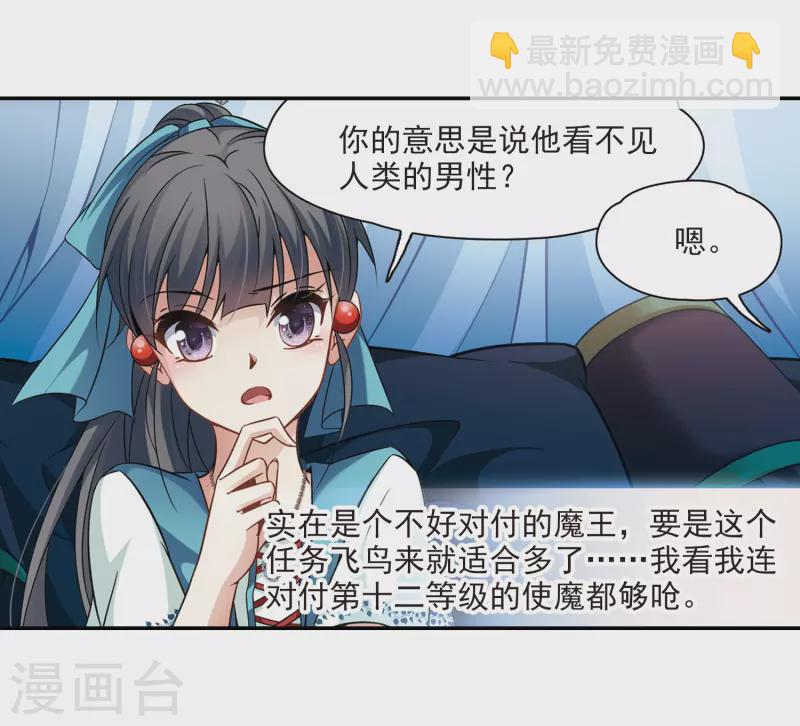 第284话 公主的丈夫216