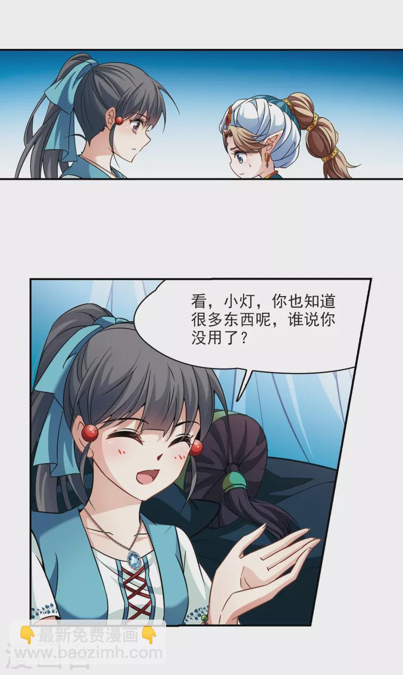 第284话 公主的丈夫217