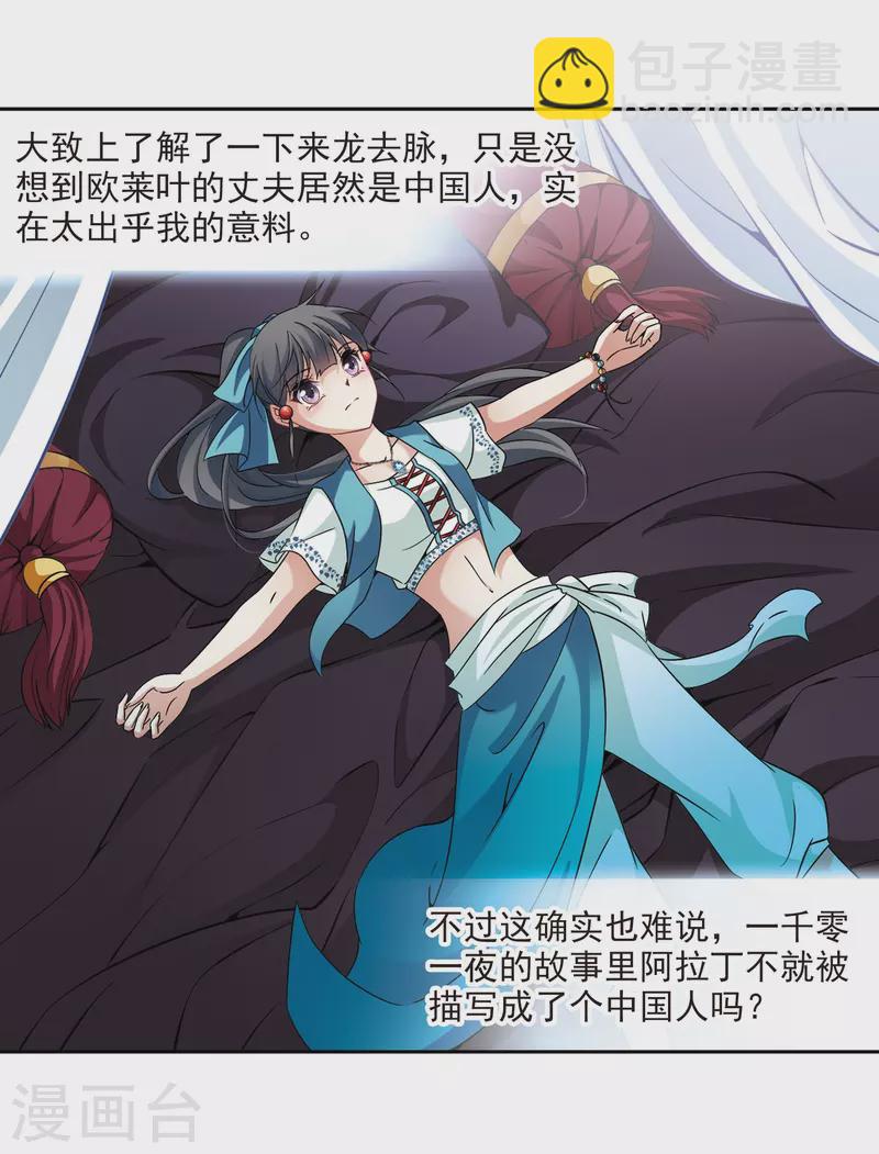 第284话 公主的丈夫22