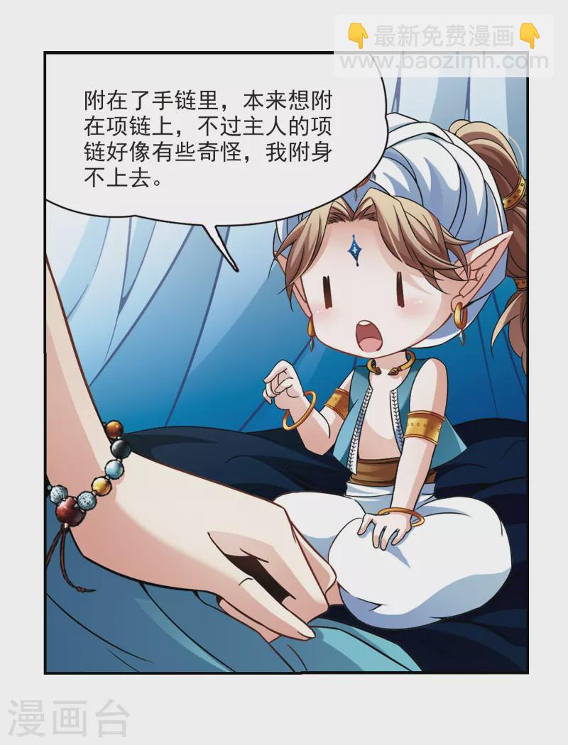 第284话 公主的丈夫221