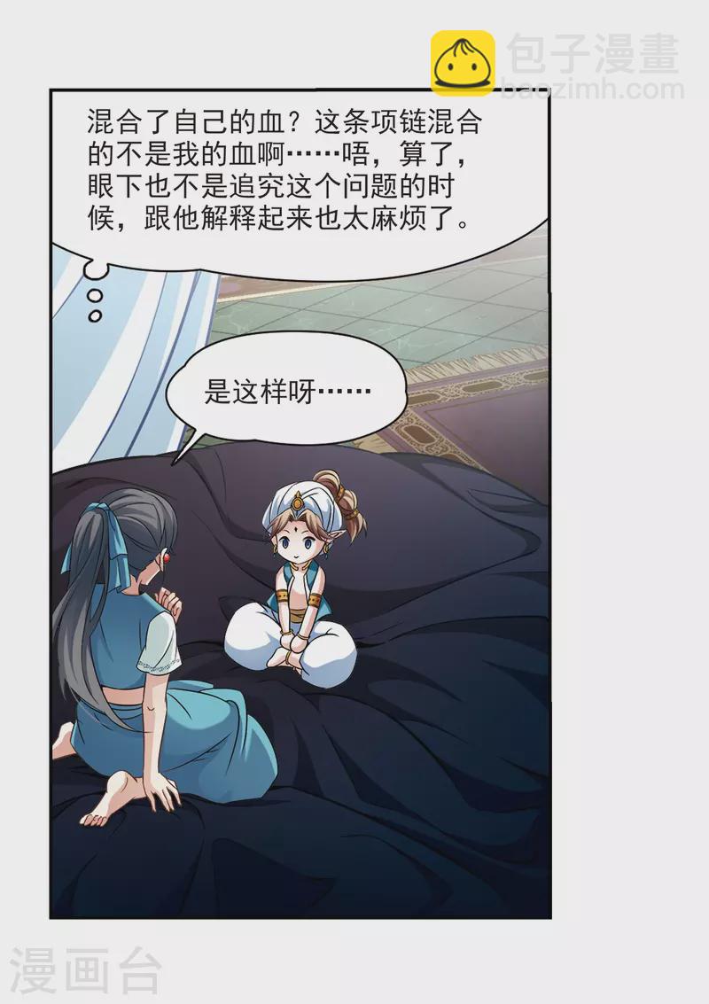 第284话 公主的丈夫224
