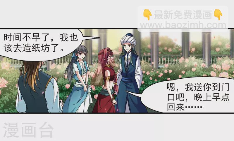 第285话 公主的丈夫316