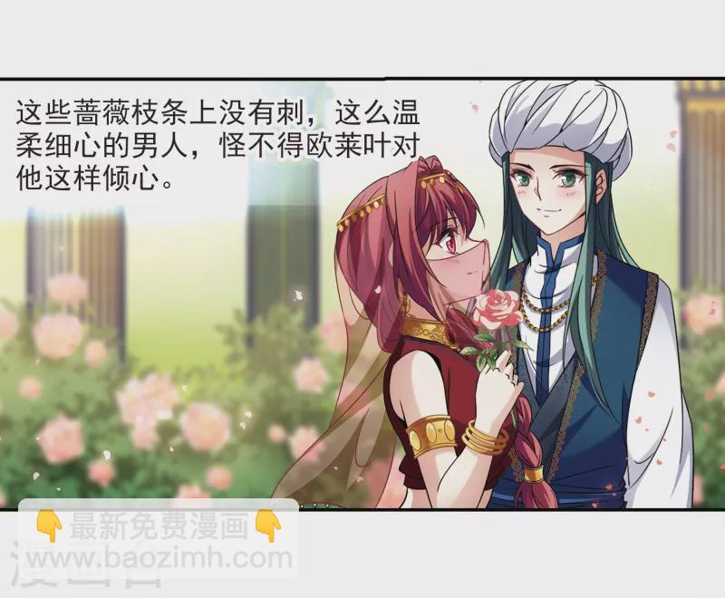 第285话 公主的丈夫319