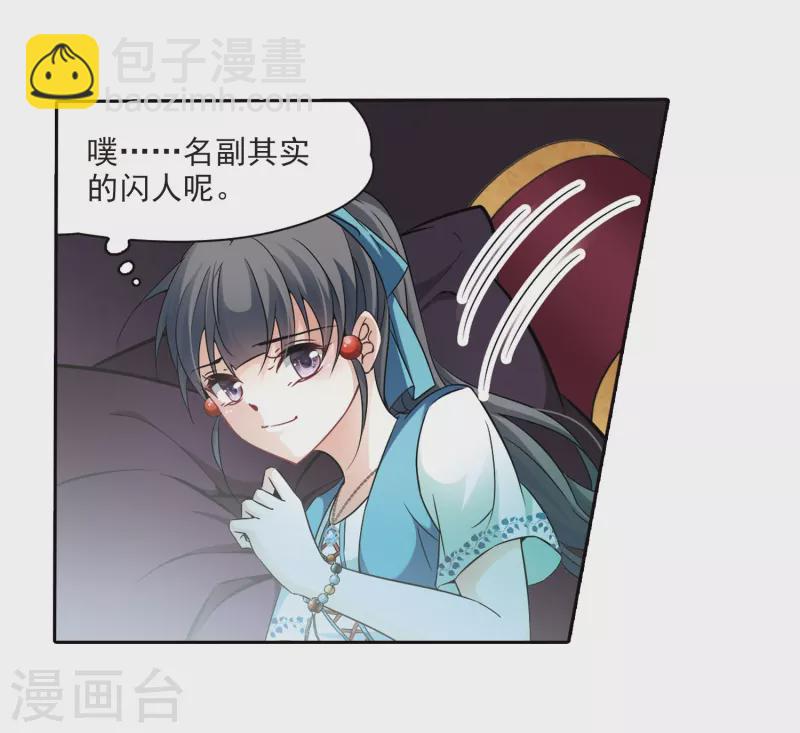 第285话 公主的丈夫32