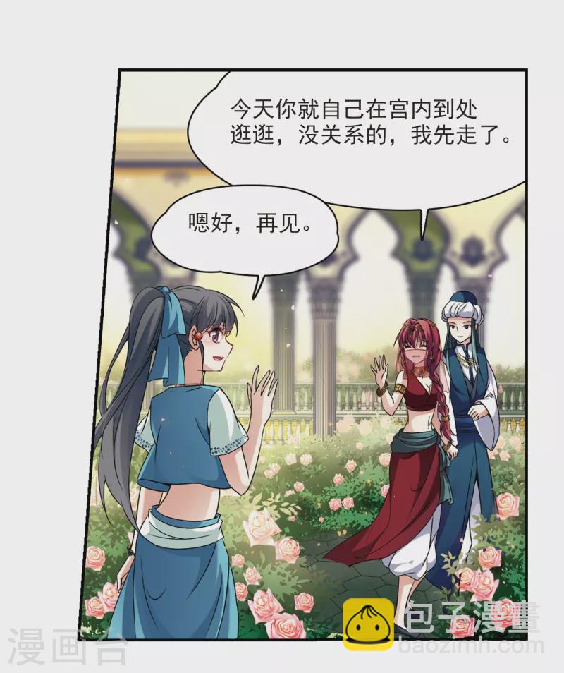 第285话 公主的丈夫324