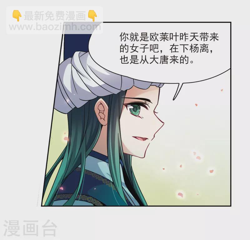 第285话 公主的丈夫38