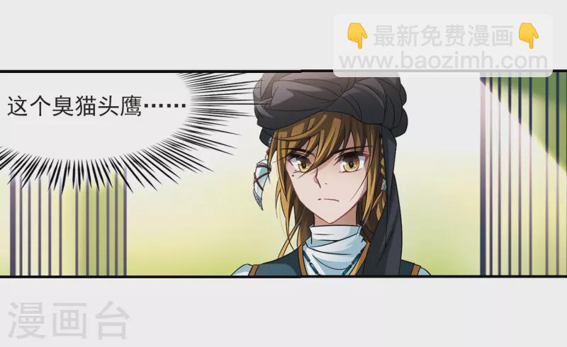第286话 误闯后宫113