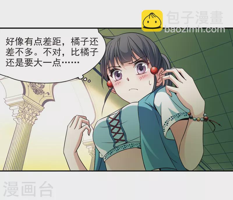 第288话 误闯后宫311