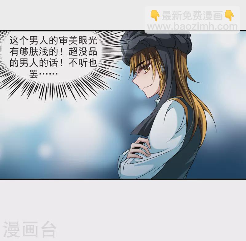 第288话 误闯后宫313