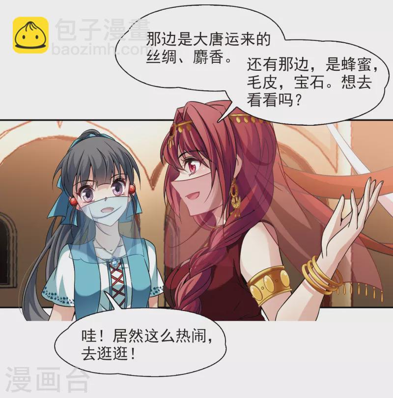 第288话 误闯后宫315