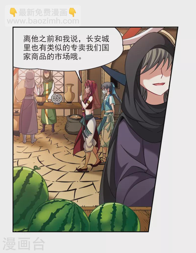 第288话 误闯后宫318