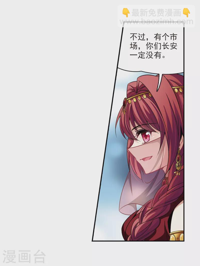 第288话 误闯后宫319
