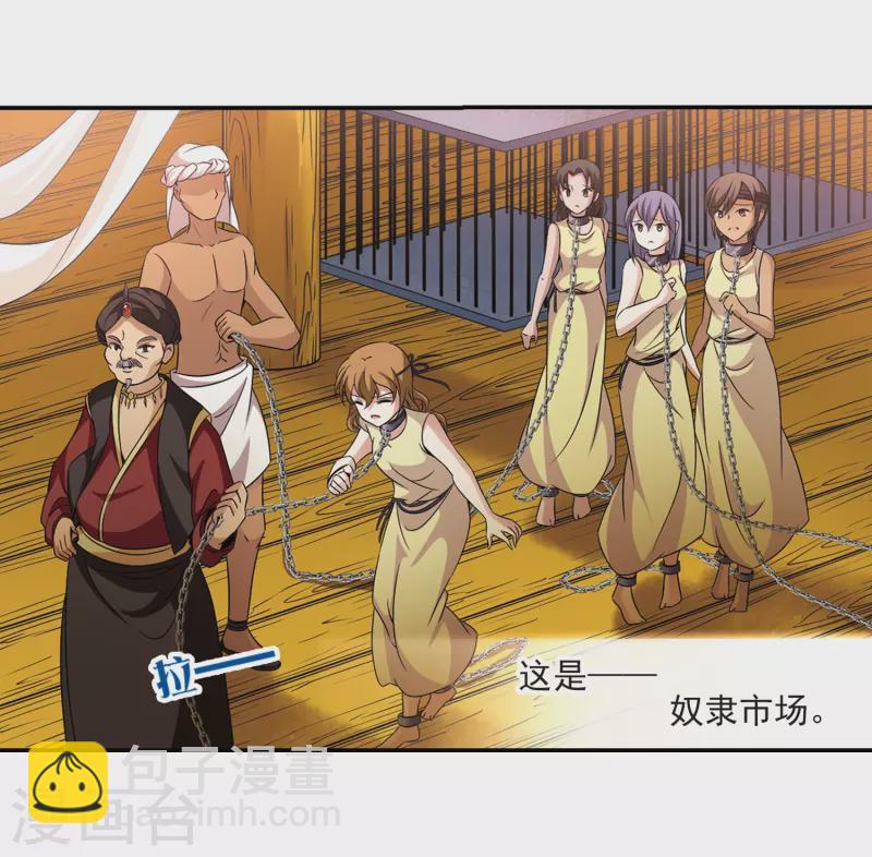 第288话 误闯后宫323