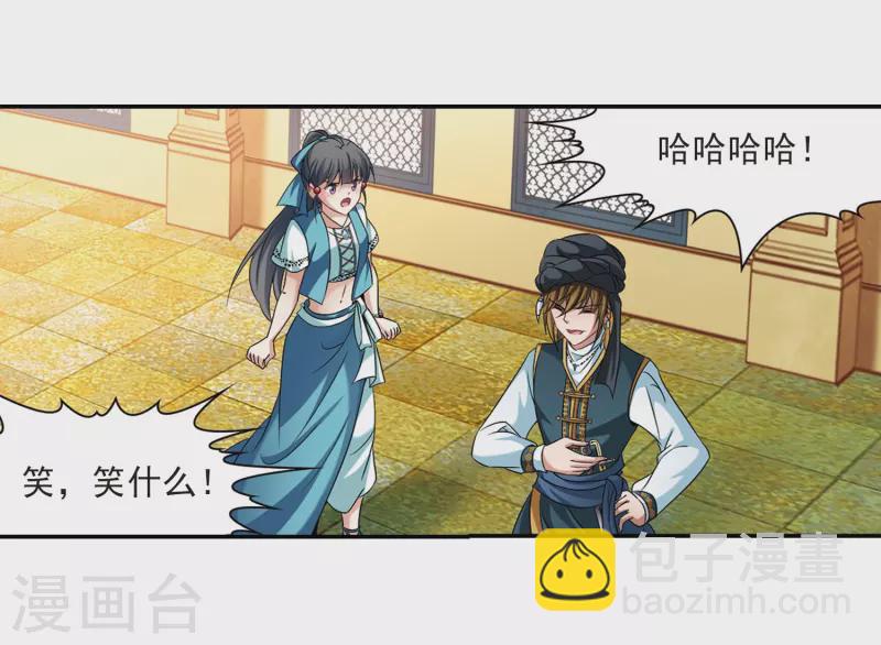 第288话 误闯后宫33
