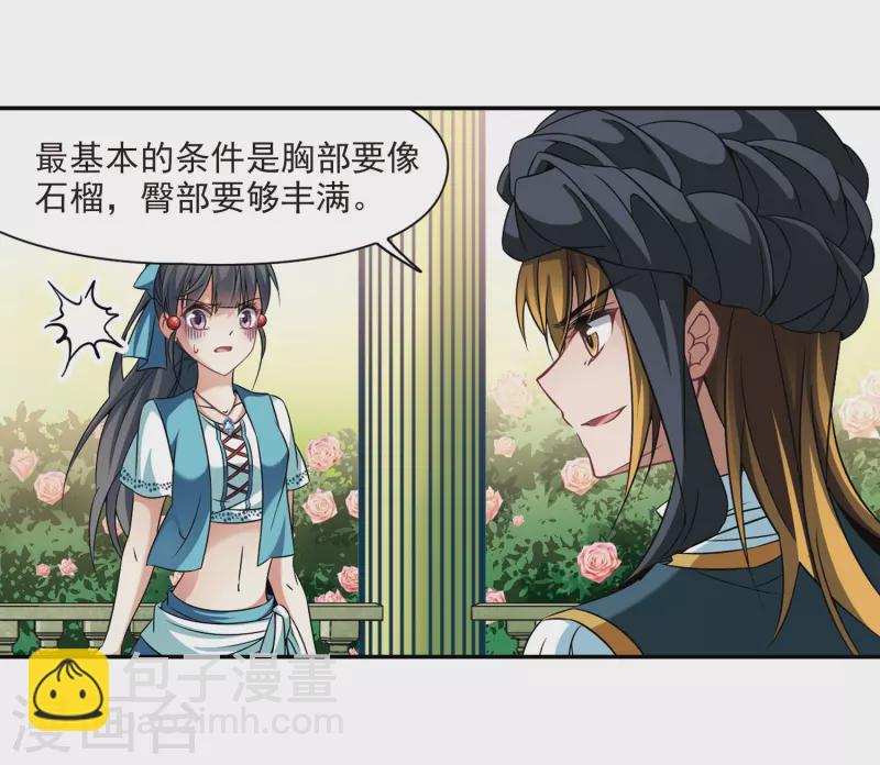 第288话 误闯后宫35