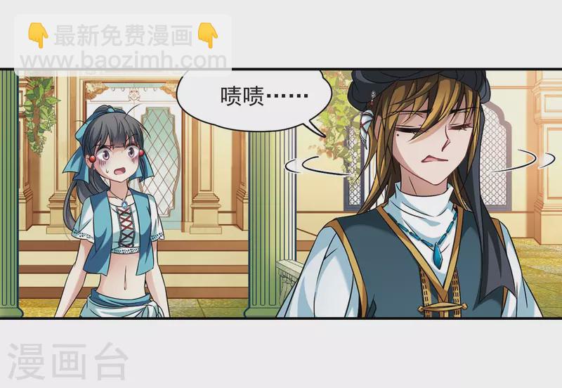 第288话 误闯后宫37