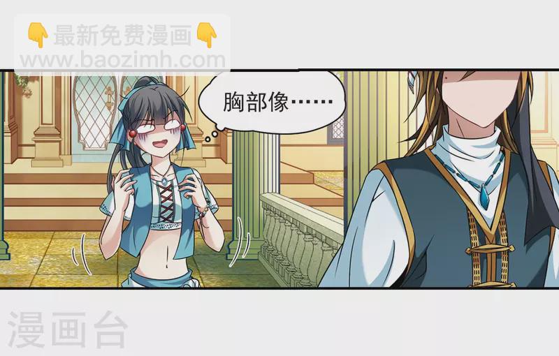 第288话 误闯后宫38