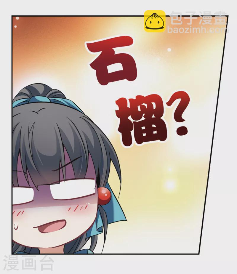 第288话 误闯后宫39