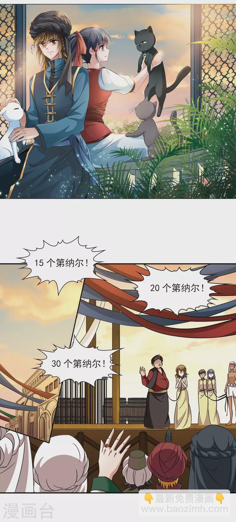 第289话 拯救奴隶11