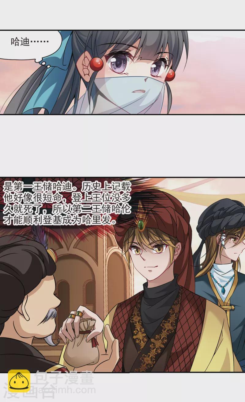 第289话 拯救奴隶110