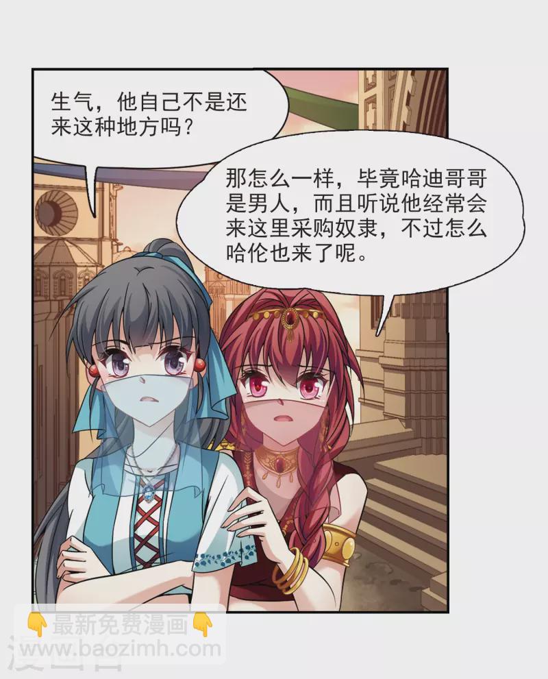 第289话 拯救奴隶111