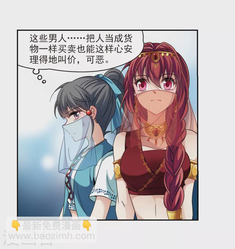 第289话 拯救奴隶12