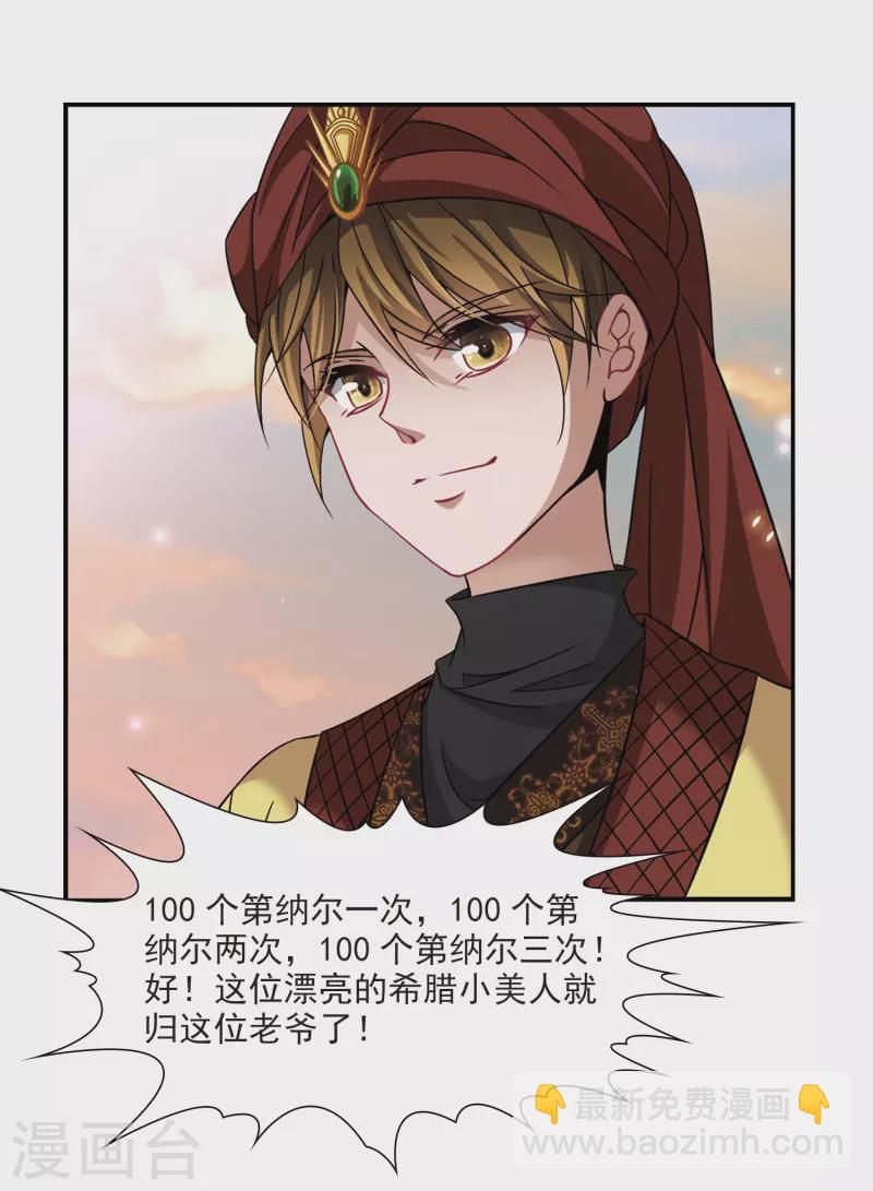 第289话 拯救奴隶18