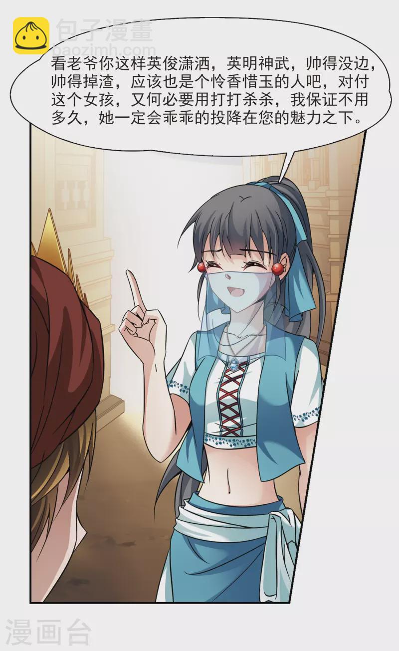 第290话 拯救奴隶210