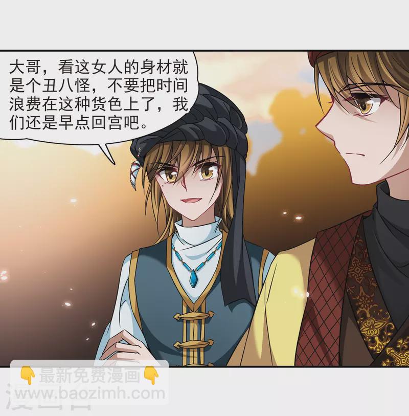 第290话 拯救奴隶215