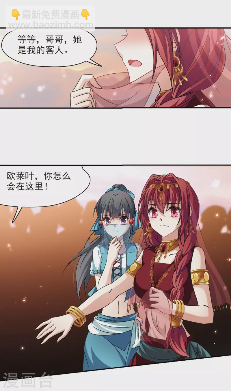 第290话 拯救奴隶218