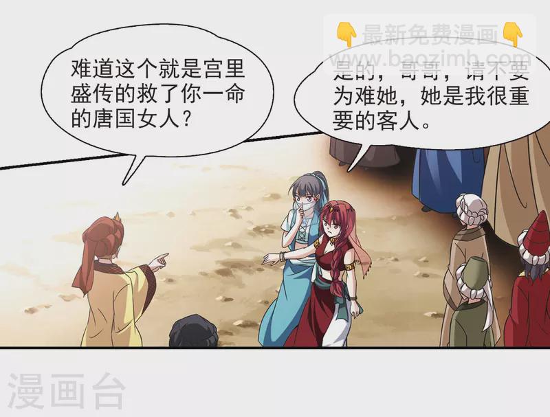 第290话 拯救奴隶219