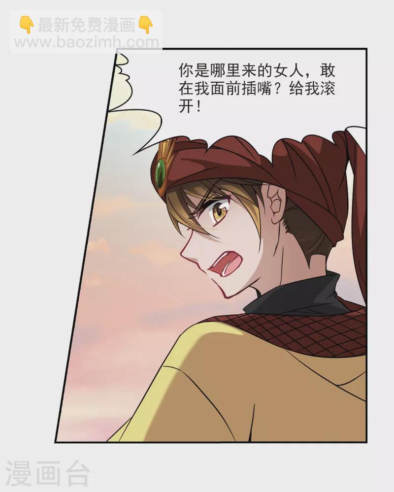 第290话 拯救奴隶27