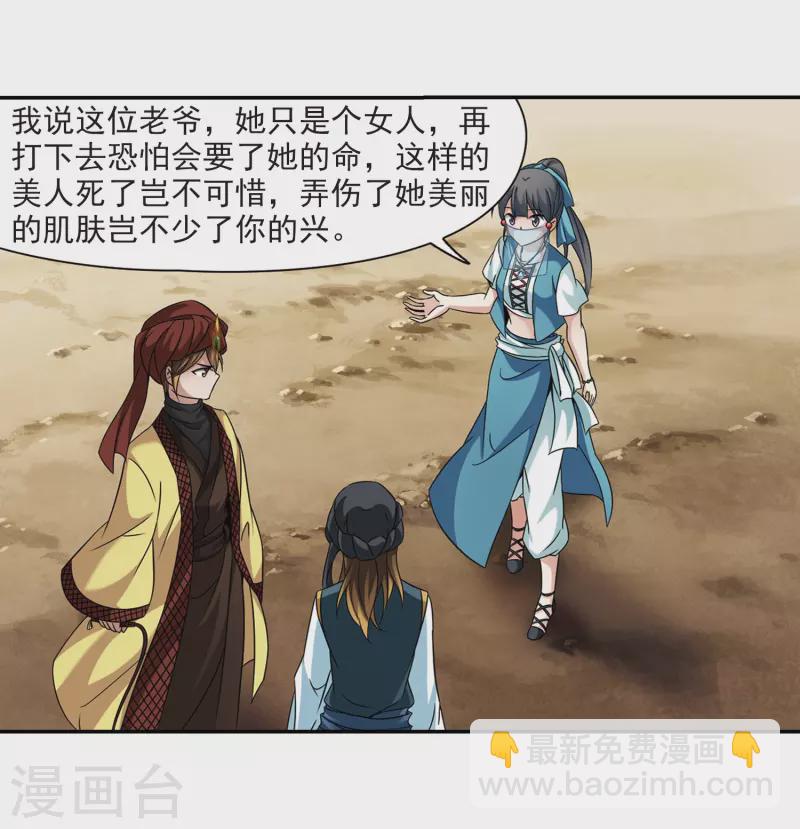 第290话 拯救奴隶28
