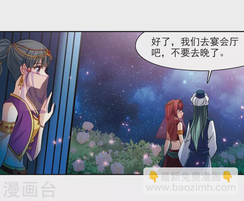 第292话 误入宴会110