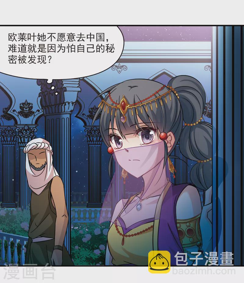 第292话 误入宴会111