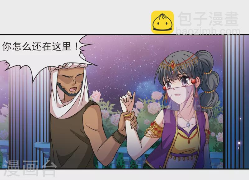 第292话 误入宴会113